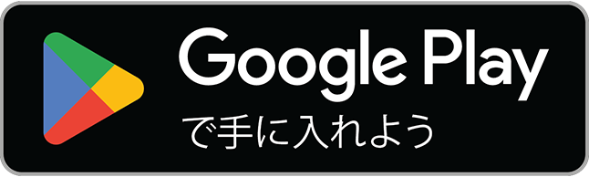 Google Play で入手